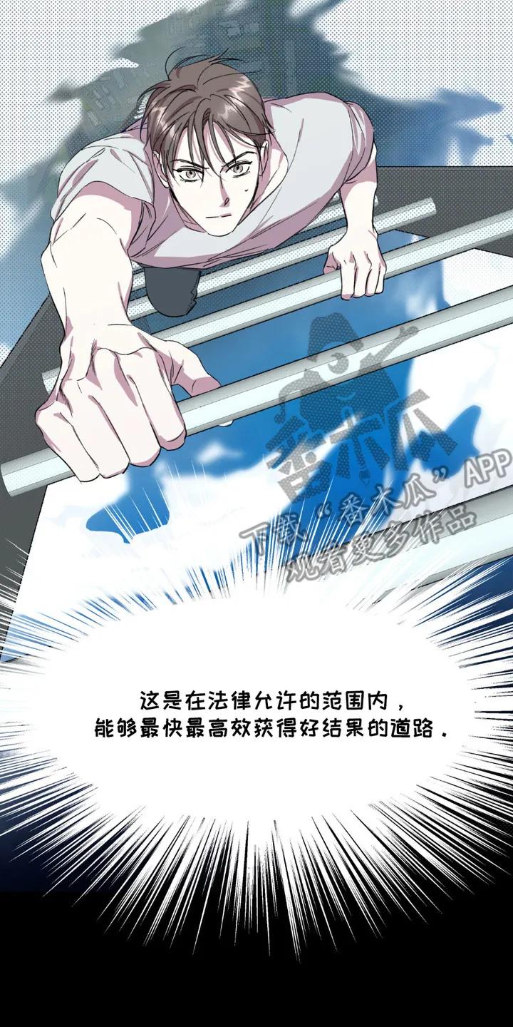 《寻找主人公》第3章：一封信 第18页