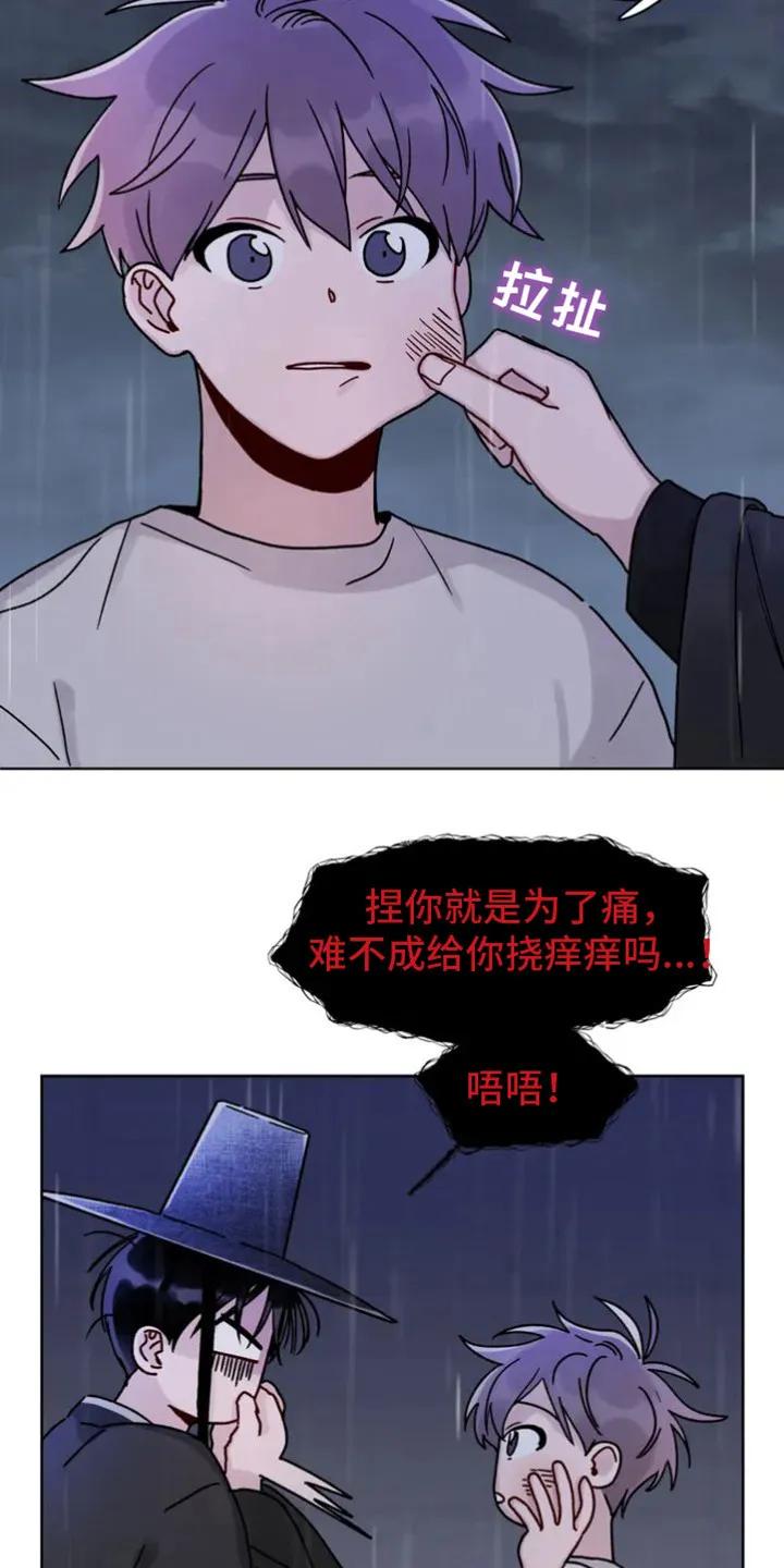 《复生之缘》第3章：叫名字 第6页