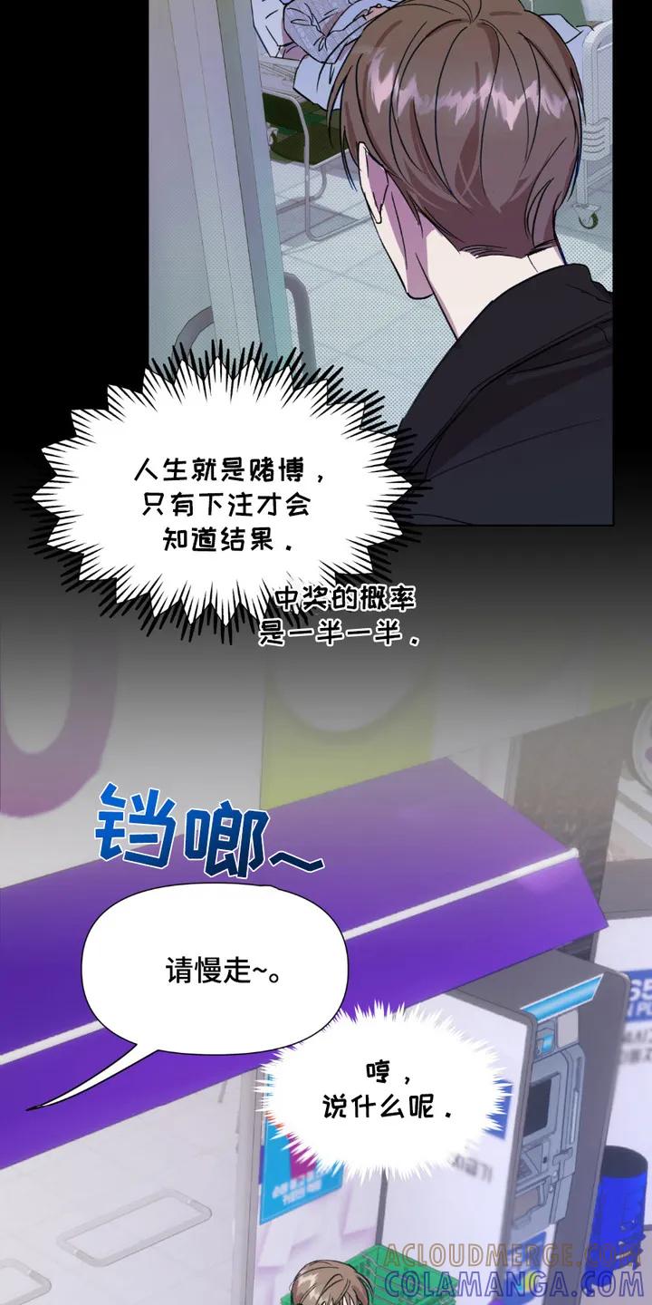 《寻找主人公》第3章：一封信 第13页
