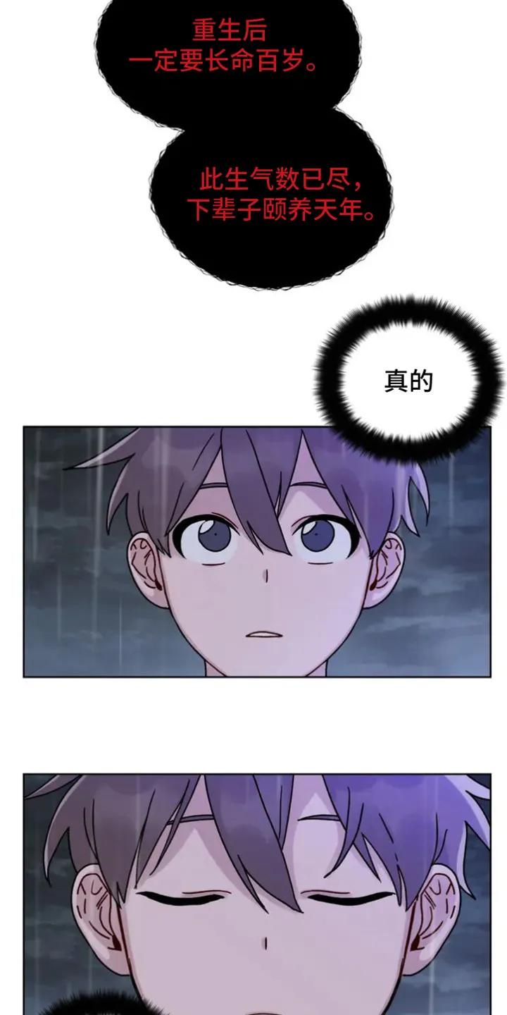 《复生之缘》第3章：叫名字 第16页