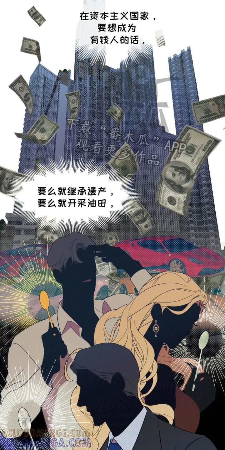 《寻找主人公》第3章：一封信 第15页