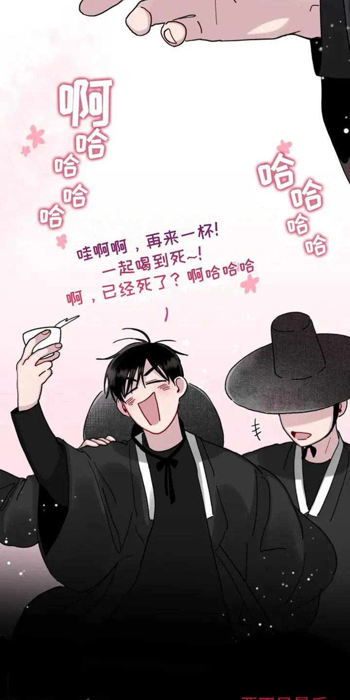 《复生之缘》第3章：叫名字 第8页