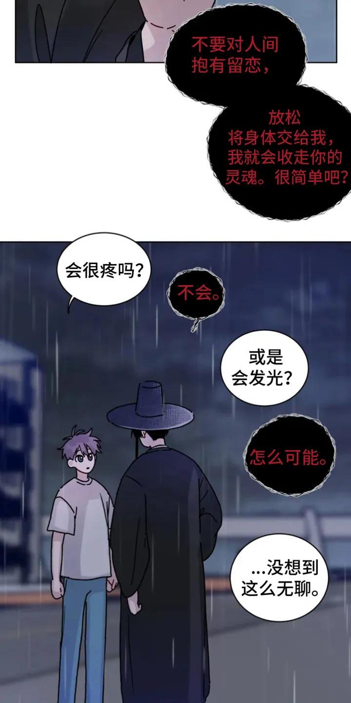 《复生之缘》第3章：叫名字 第12页