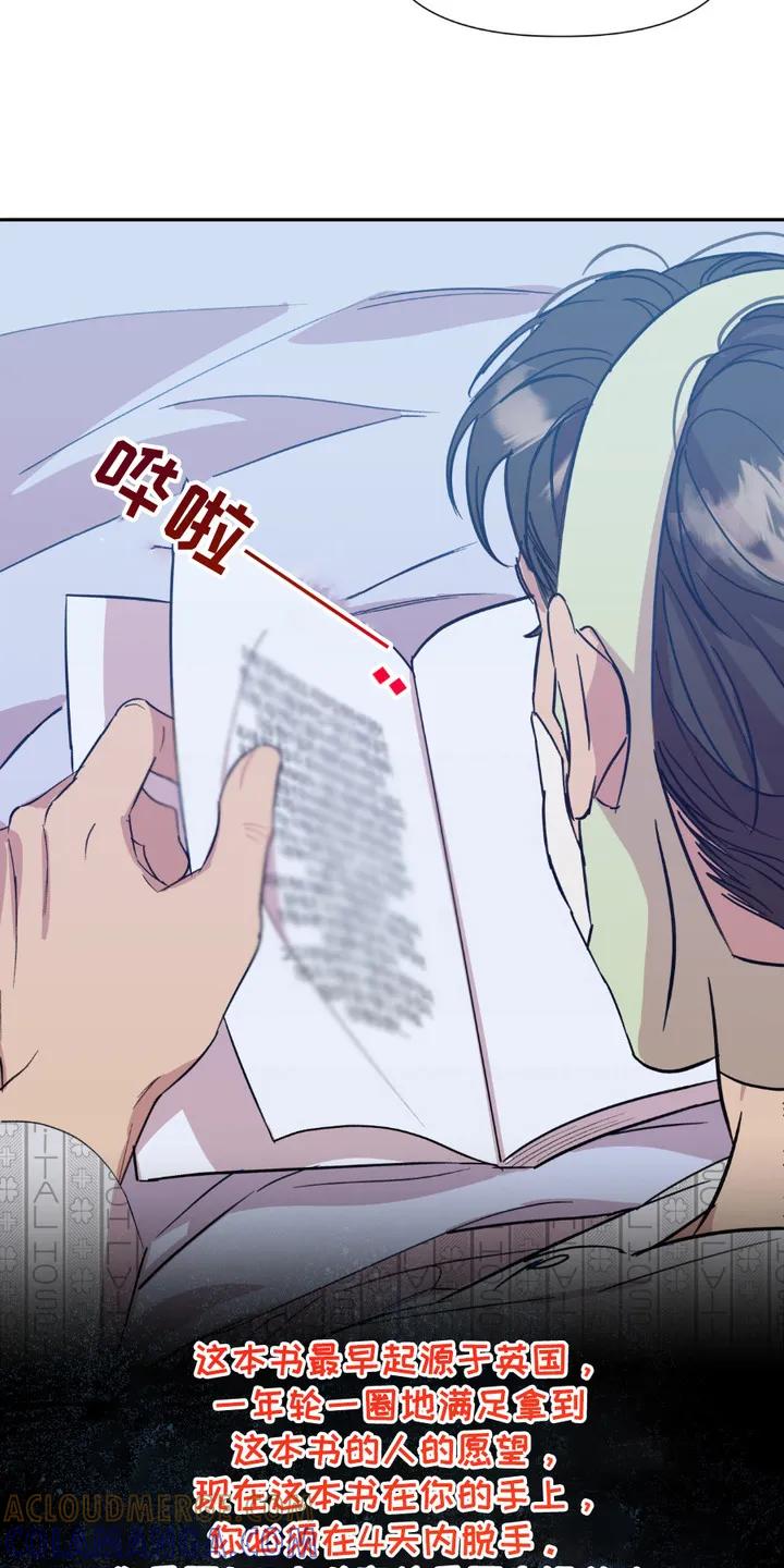《寻找主人公》第3章：一封信 第7页