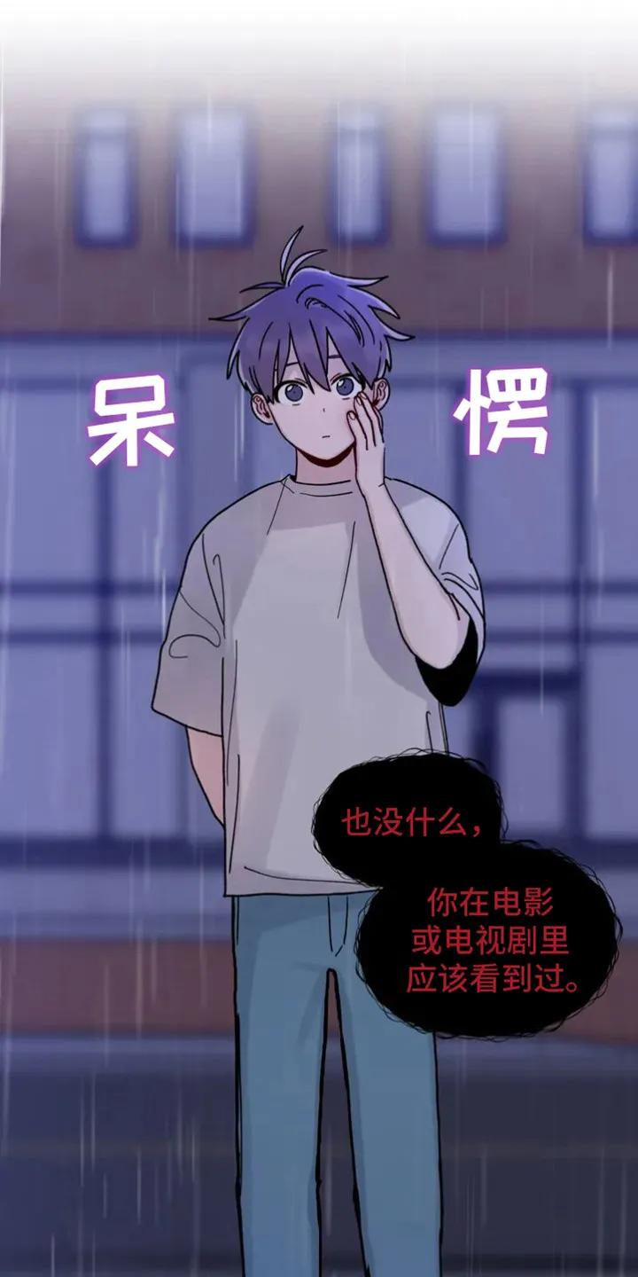 《复生之缘》第3章：叫名字 第10页