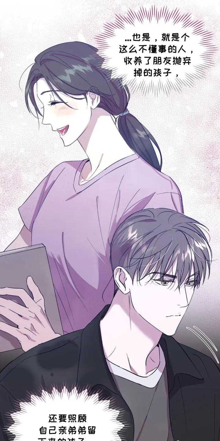 《寻找主人公》第3章：一封信 第4页