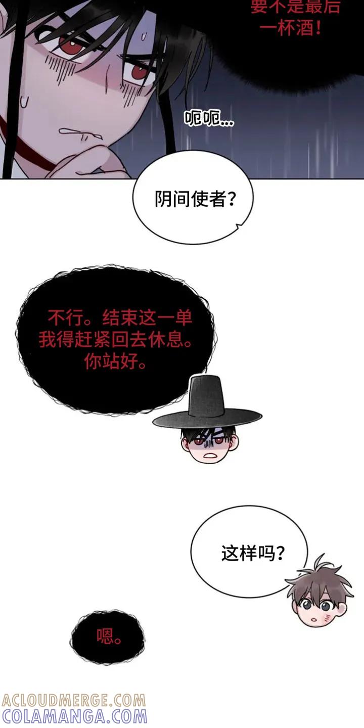 《复生之缘》第3章：叫名字 第9页