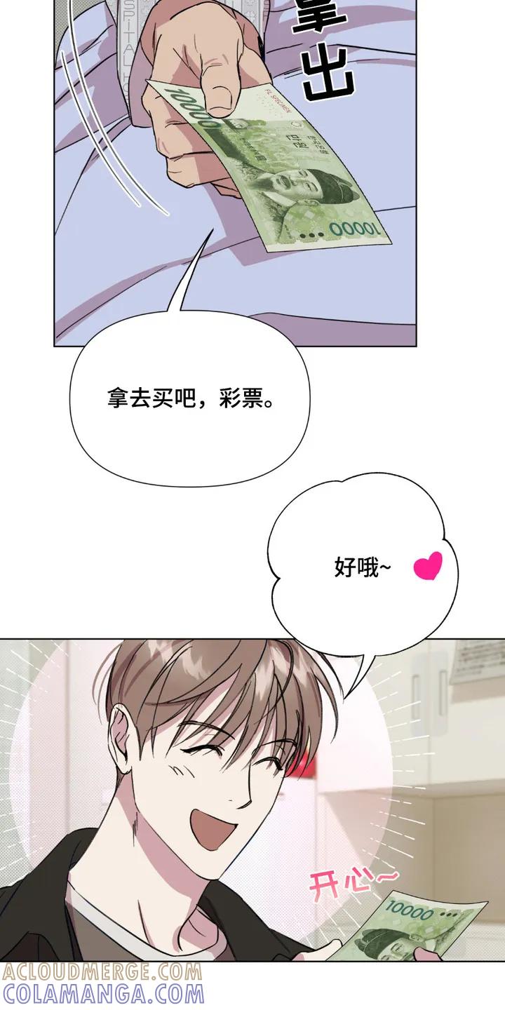 《寻找主人公》第3章：一封信 第11页