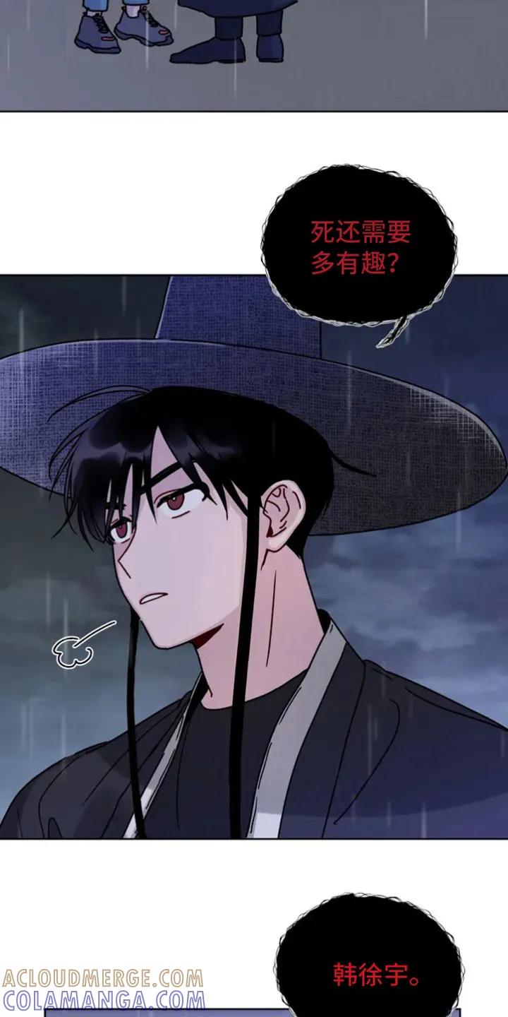 《复生之缘》第3章：叫名字 第13页