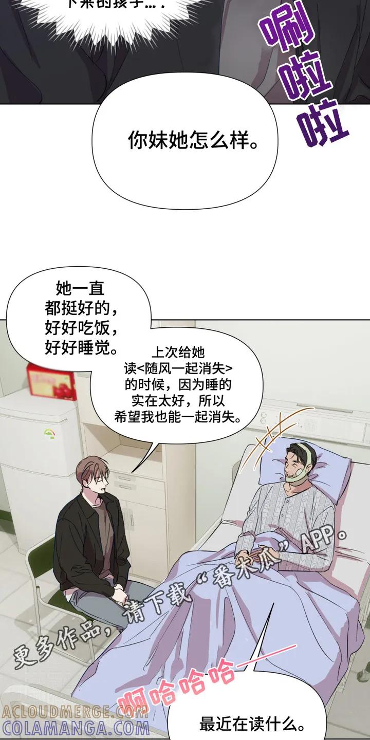 《寻找主人公》第3章：一封信 第5页