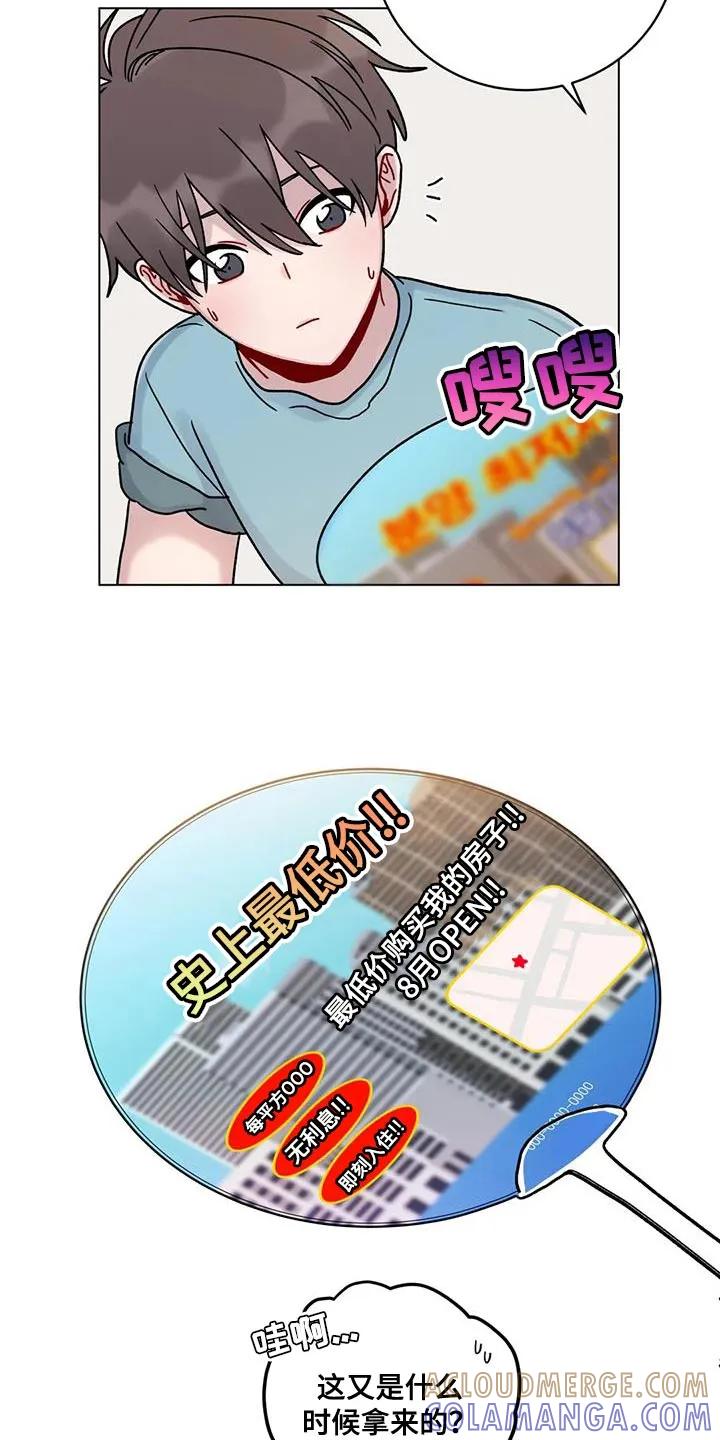 《复生之缘》第30章：我不会强迫你 第7页