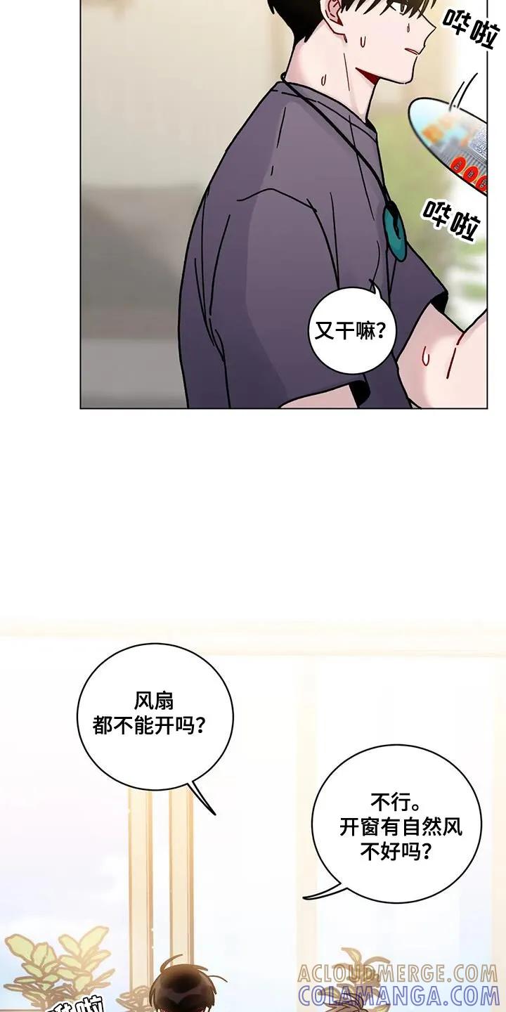 《复生之缘》第30章：我不会强迫你 第9页