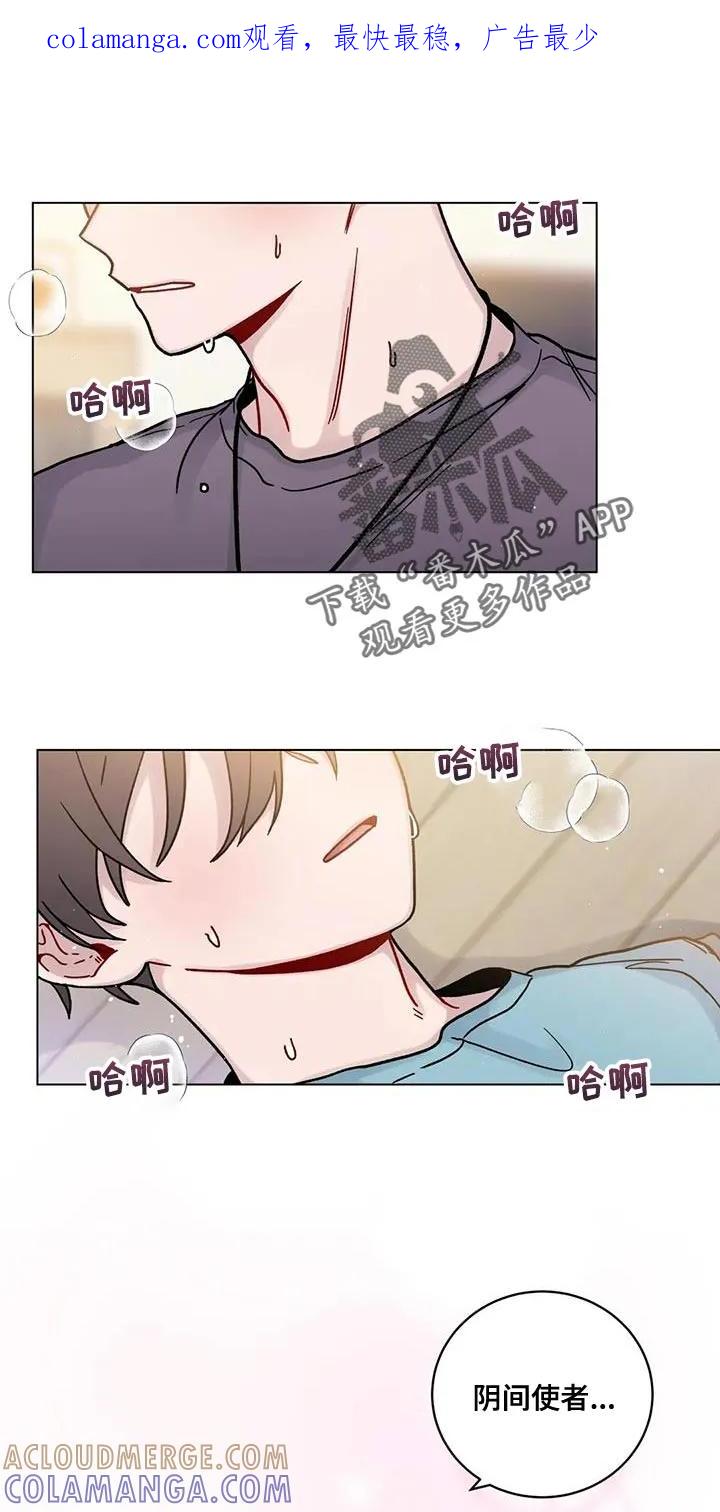 《复生之缘》第30章：我不会强迫你 第1页