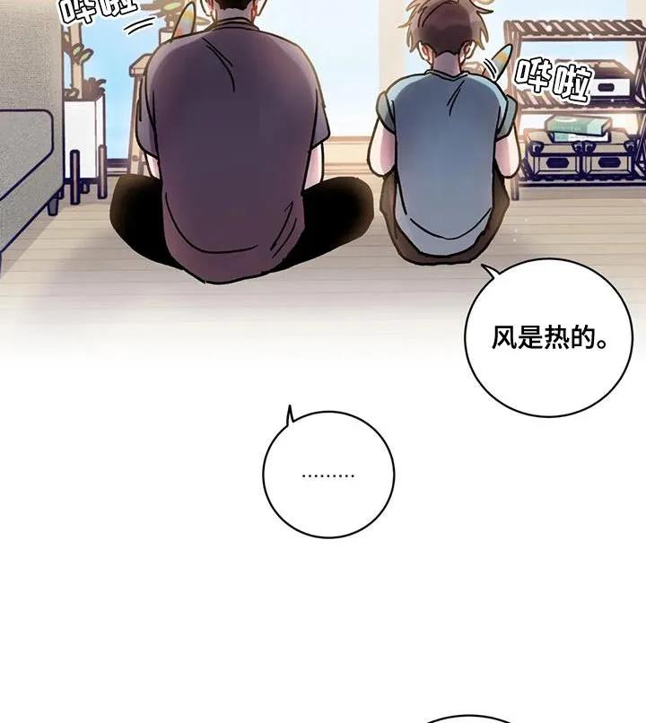 《复生之缘》第30章：我不会强迫你 第10页