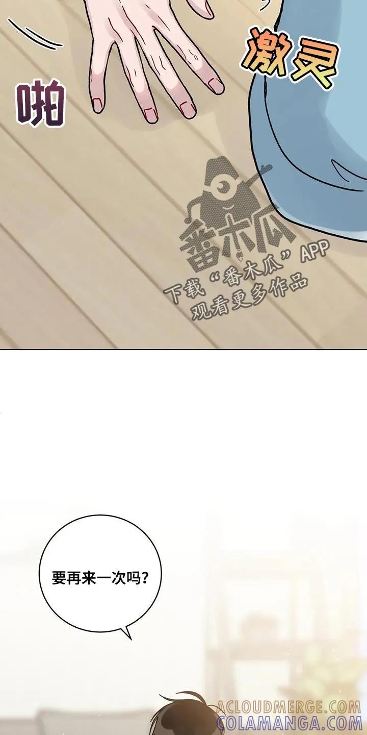 《复生之缘》第30章：我不会强迫你 第19页