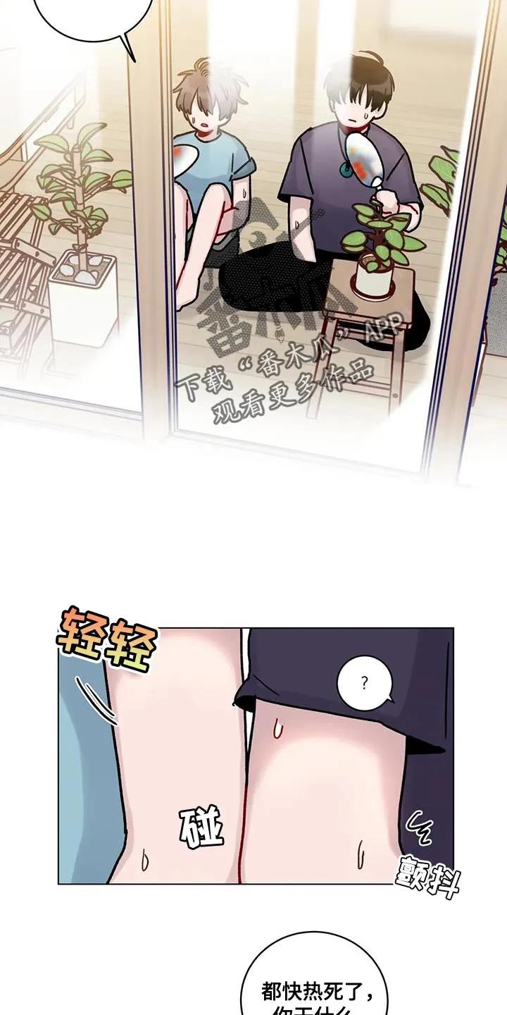 《复生之缘》第30章：我不会强迫你 第12页