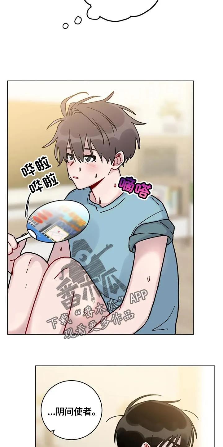 《复生之缘》第30章：我不会强迫你 第8页