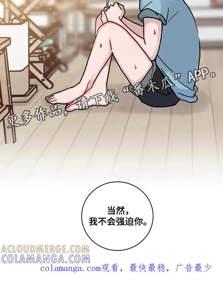 《复生之缘》第30章：我不会强迫你 第21页