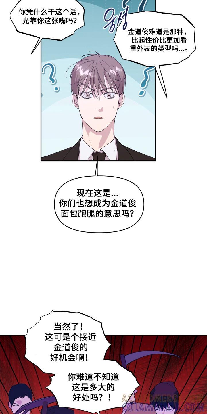 《寻找主人公》第31章：投资策划 第17页