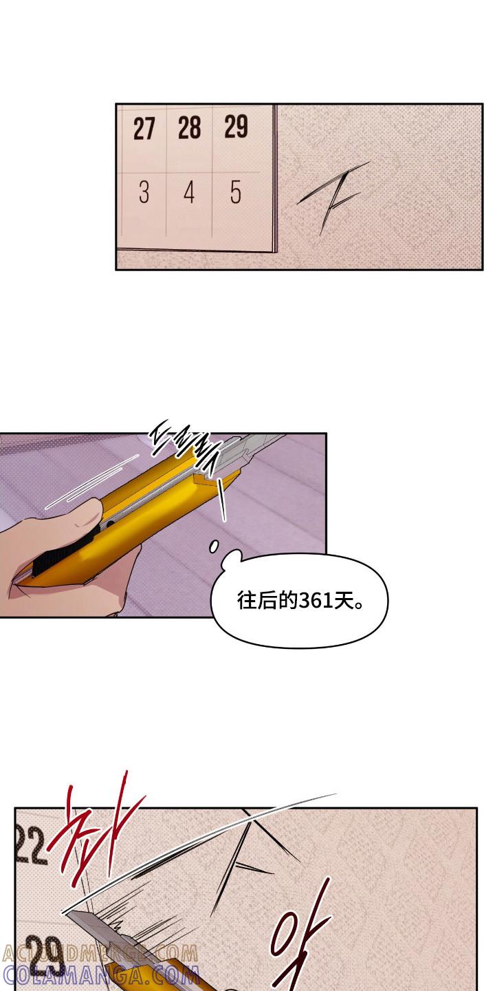 《寻找主人公》第31章：投资策划 第5页