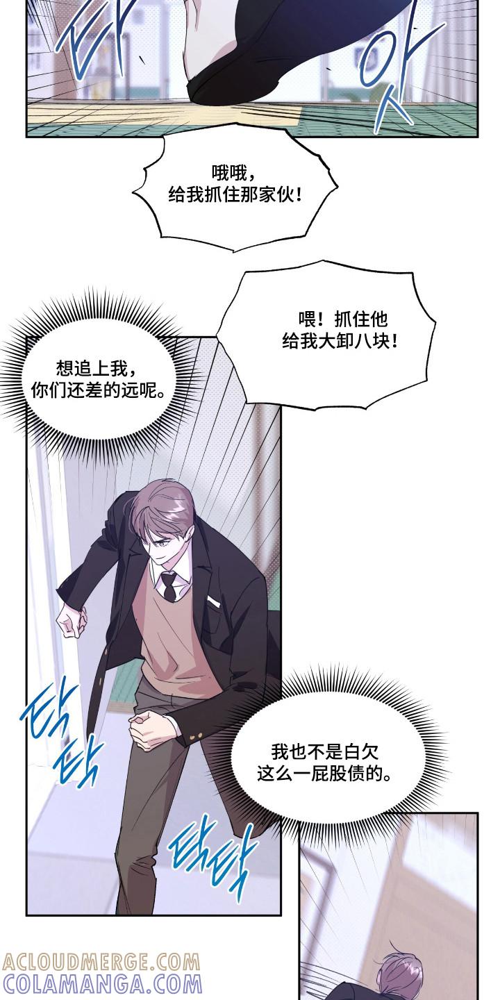 《寻找主人公》第31章：投资策划 第21页