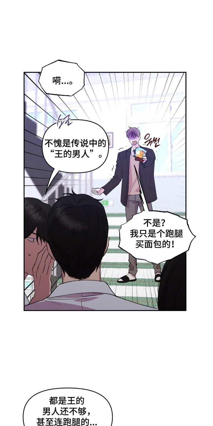 《寻找主人公》第31章：投资策划 第14页