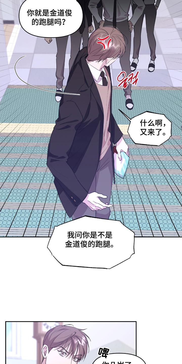 《寻找主人公》第31章：投资策划 第12页