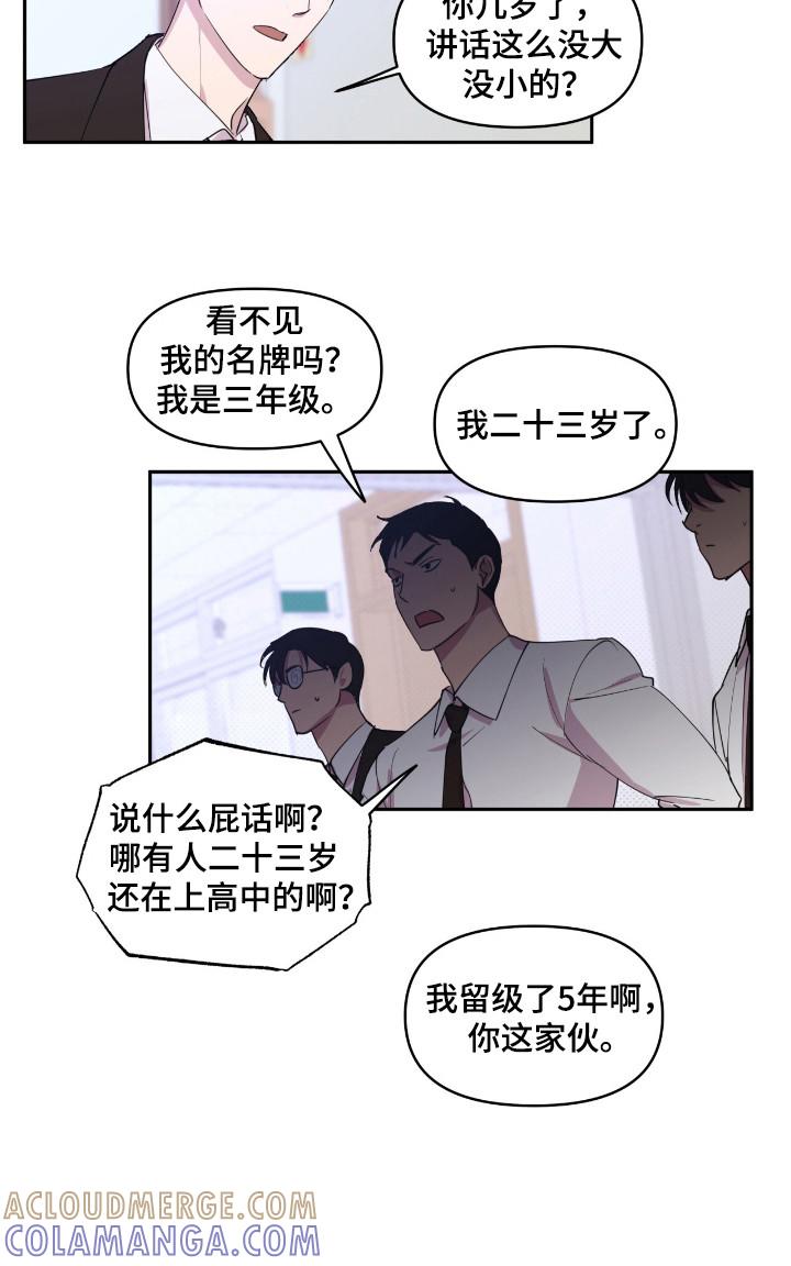 《寻找主人公》第31章：投资策划 第13页