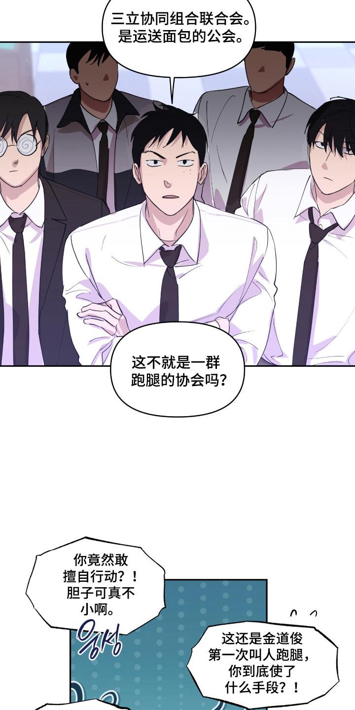 《寻找主人公》第31章：投资策划 第16页