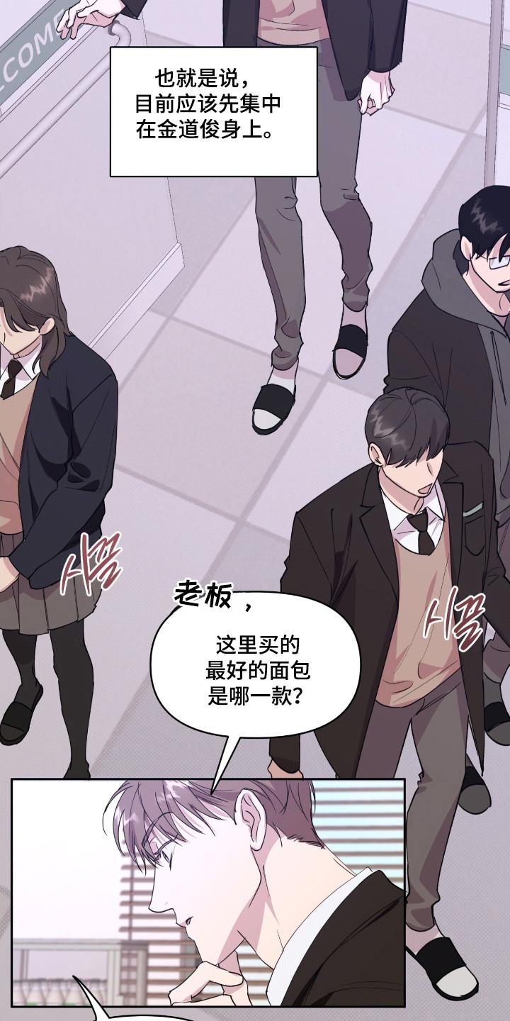 《寻找主人公》第31章：投资策划 第8页
