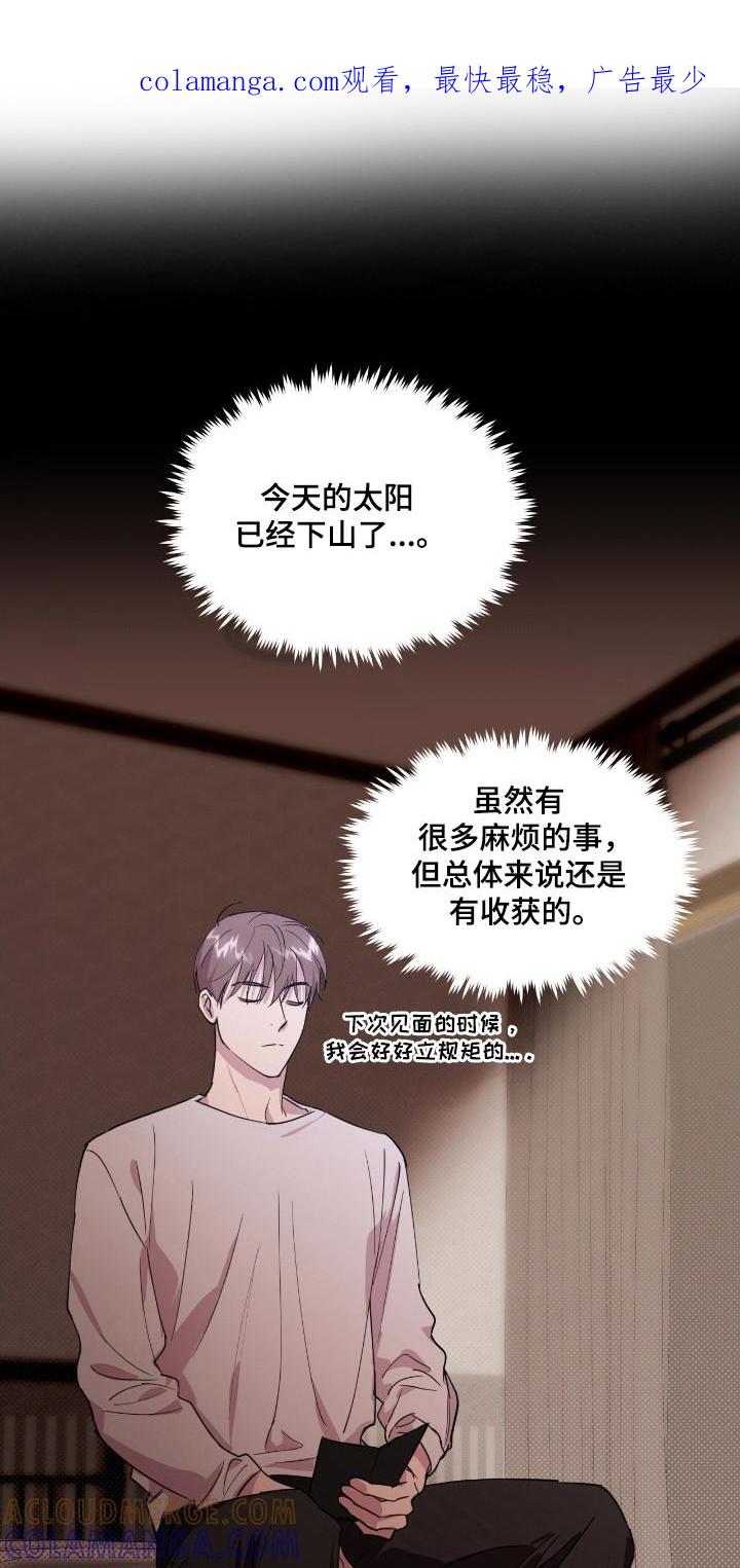 《寻找主人公》第31章：投资策划 第1页