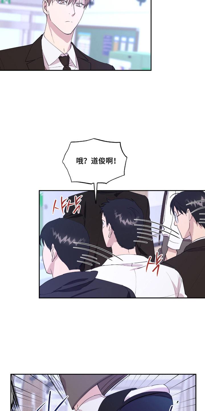 《寻找主人公》第31章：投资策划 第20页