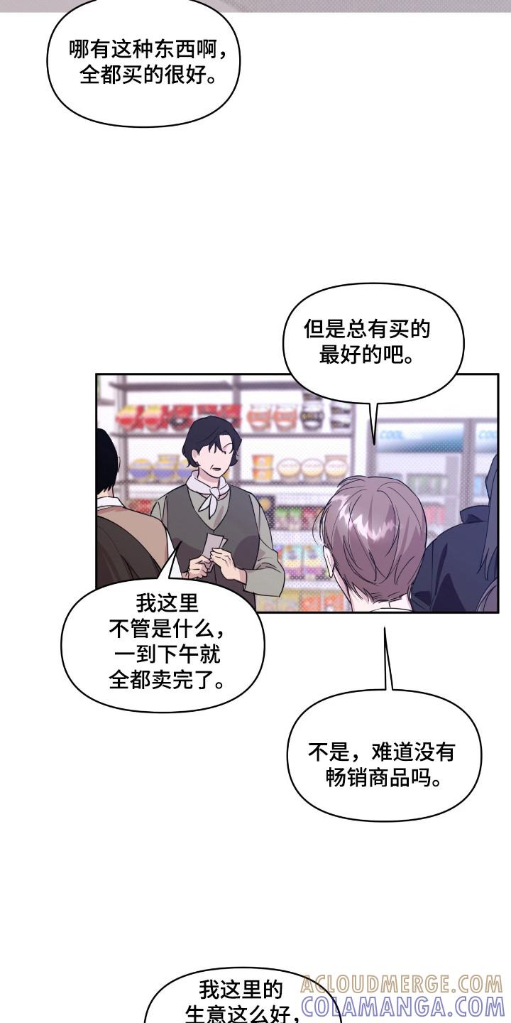 《寻找主人公》第31章：投资策划 第9页
