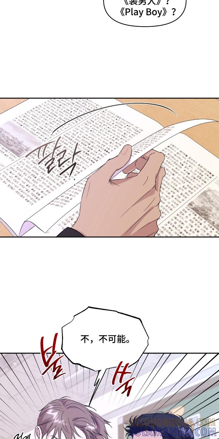 《寻找主人公》第32章：只差友情 第3页