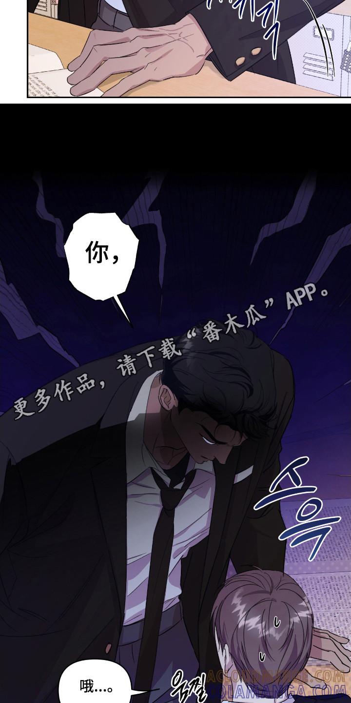 《寻找主人公》第32章：只差友情 第23页