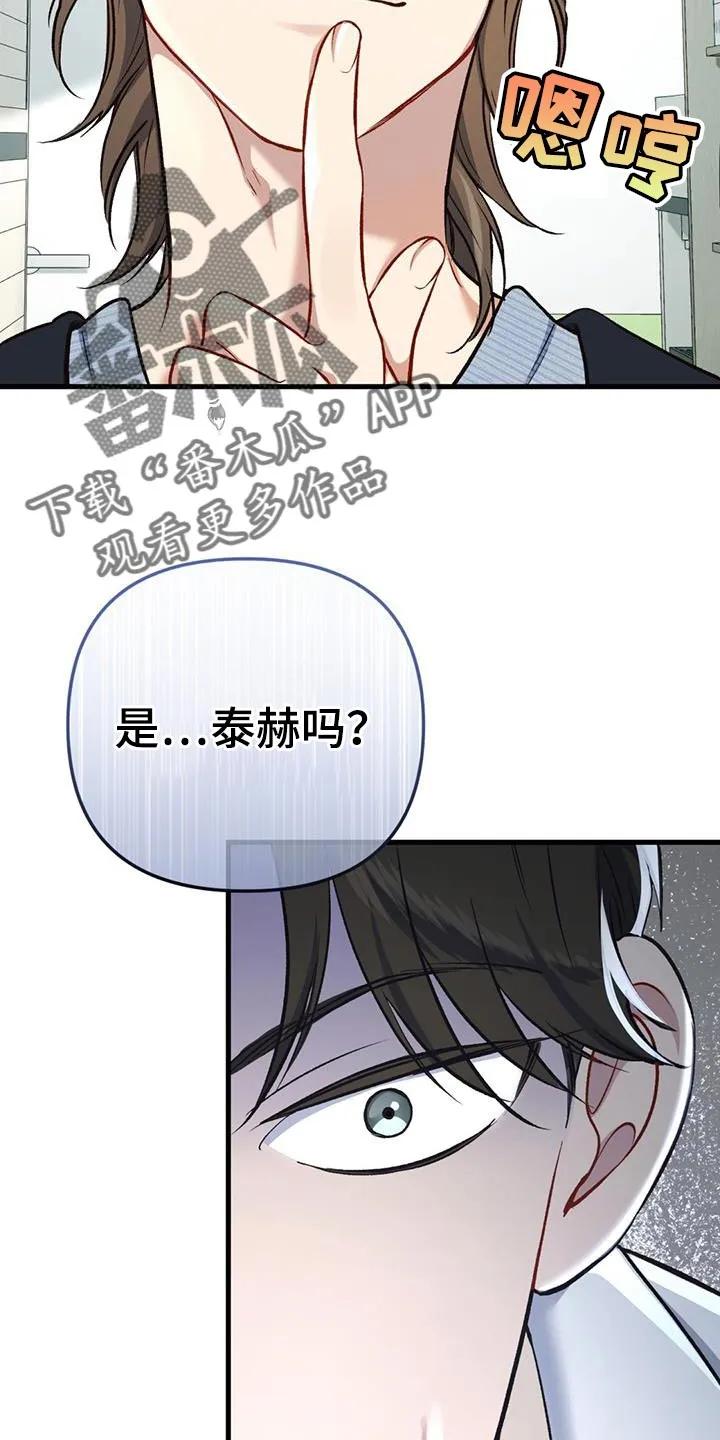 《快穿救赎》第32章：哥哥 第26页