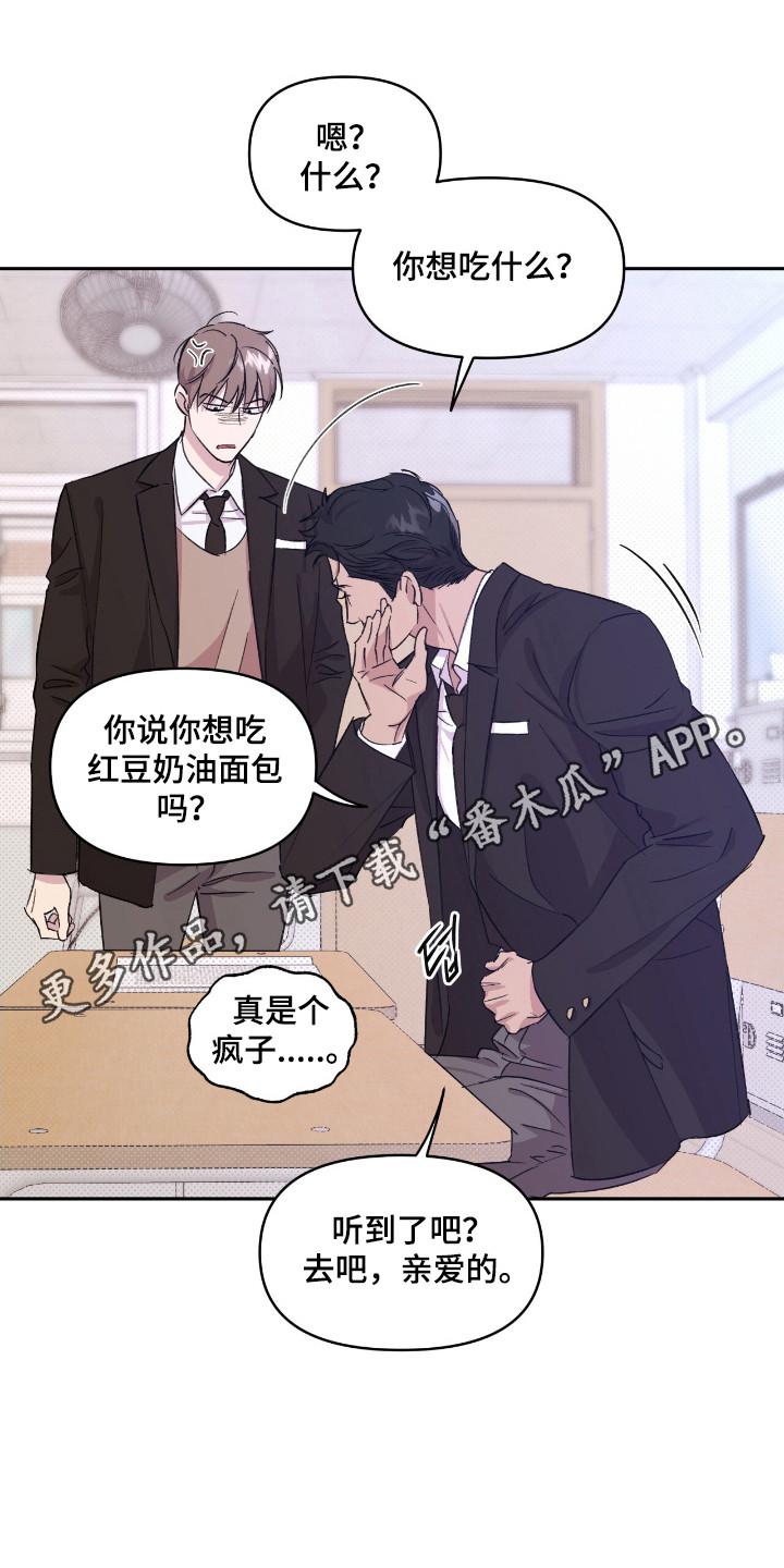 《寻找主人公》第32章：只差友情 第18页