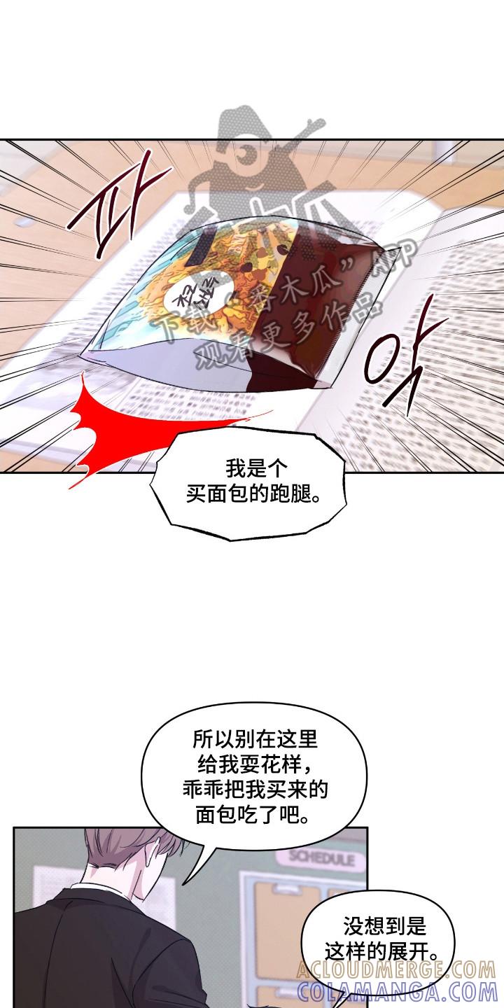 《寻找主人公》第32章：只差友情 第15页