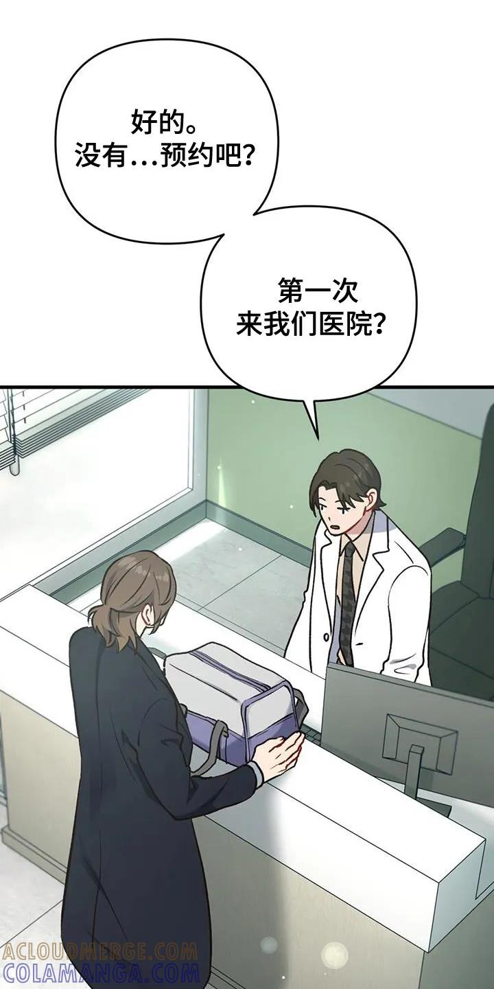 《快穿救赎》第32章：哥哥 第19页