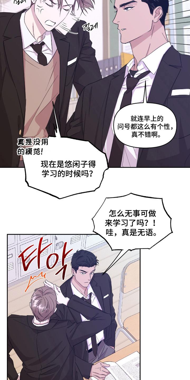 《寻找主人公》第32章：只差友情 第4页
