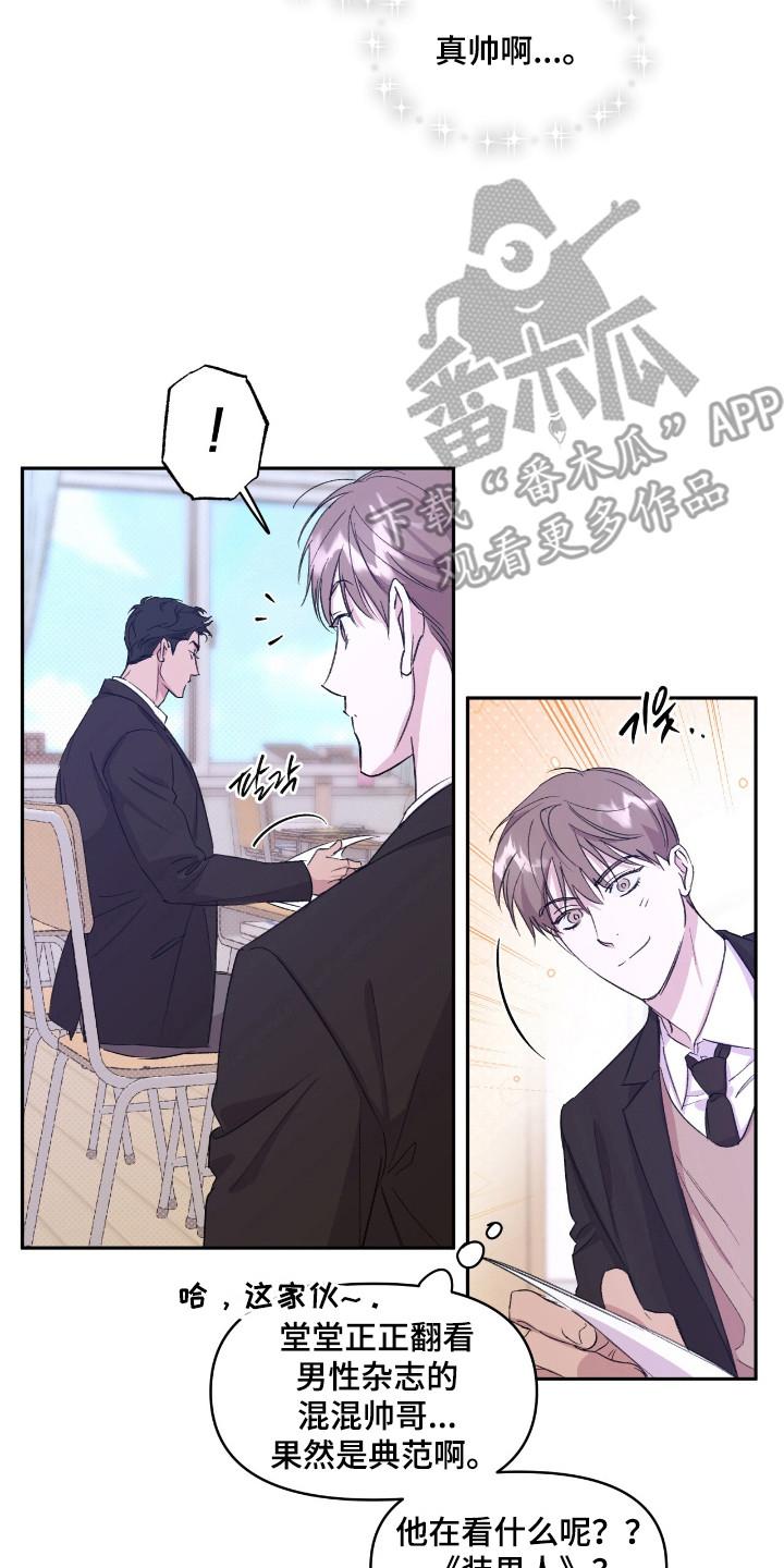 《寻找主人公》第32章：只差友情 第2页