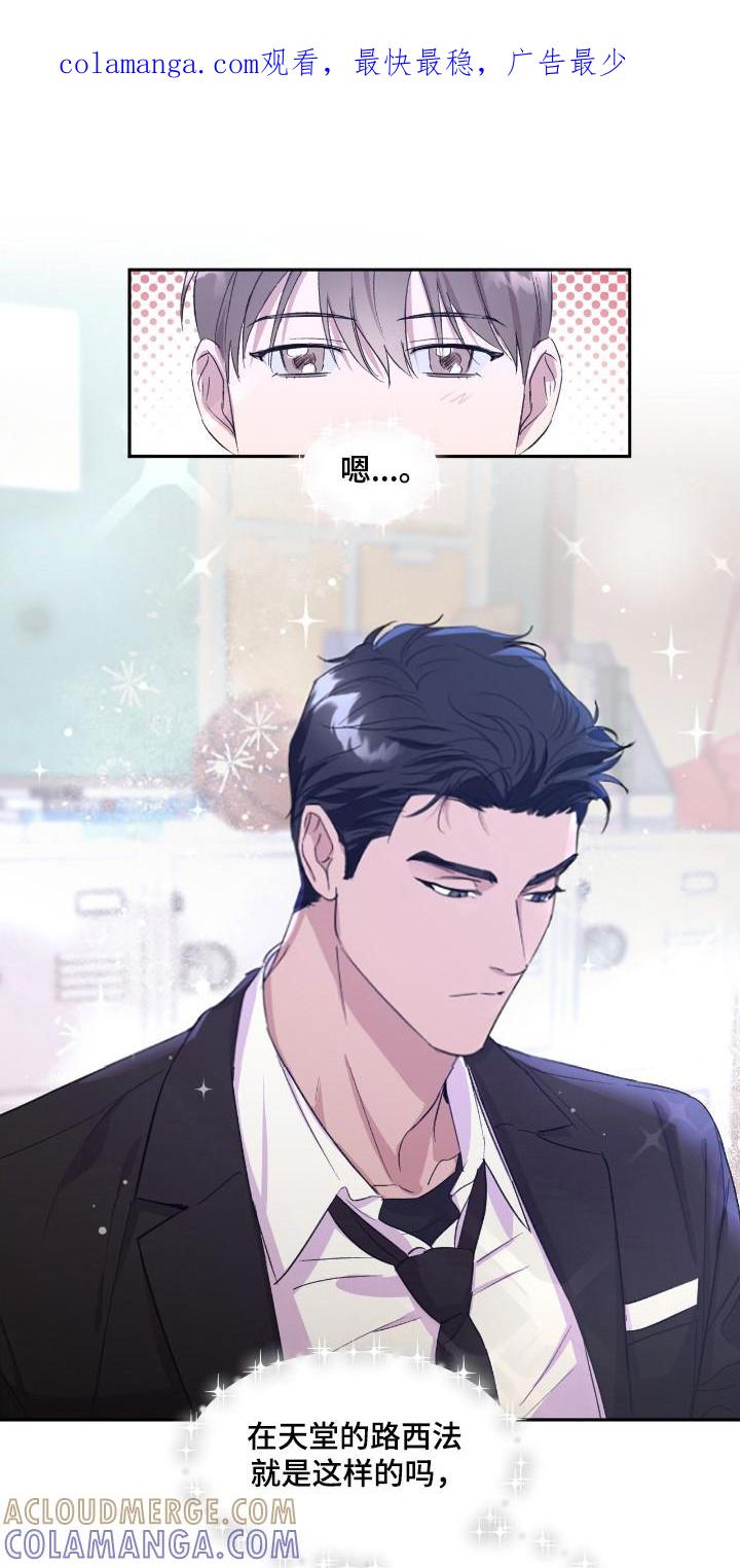 《寻找主人公》第32章：只差友情 第1页