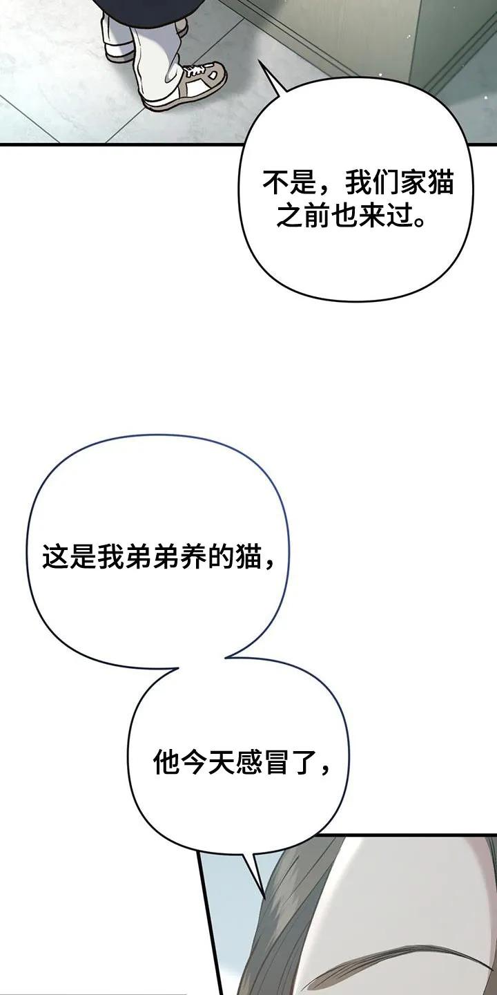 《快穿救赎》第32章：哥哥 第20页