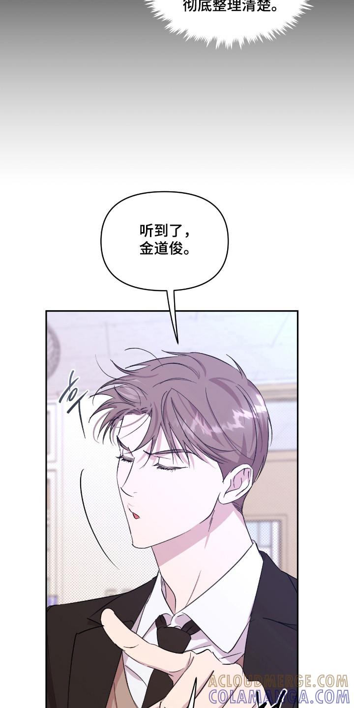《寻找主人公》第32章：只差友情 第13页