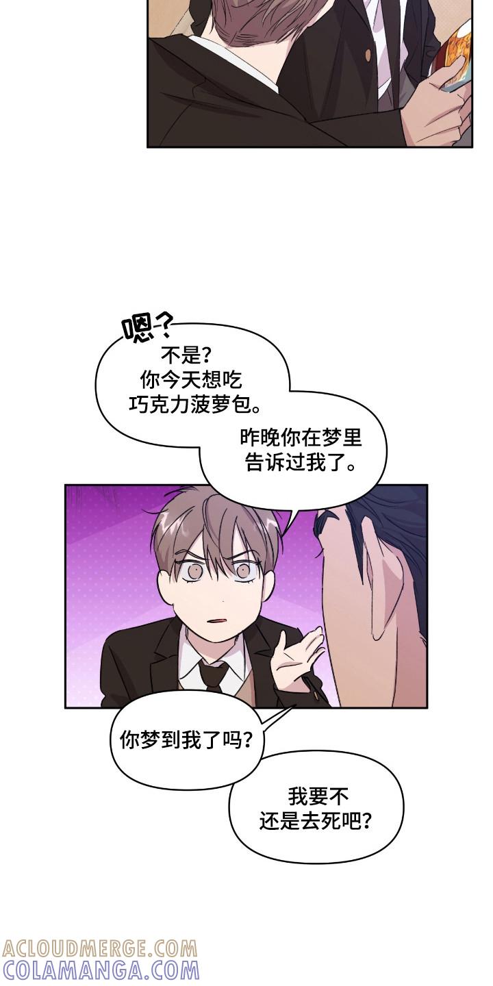 《寻找主人公》第32章：只差友情 第17页