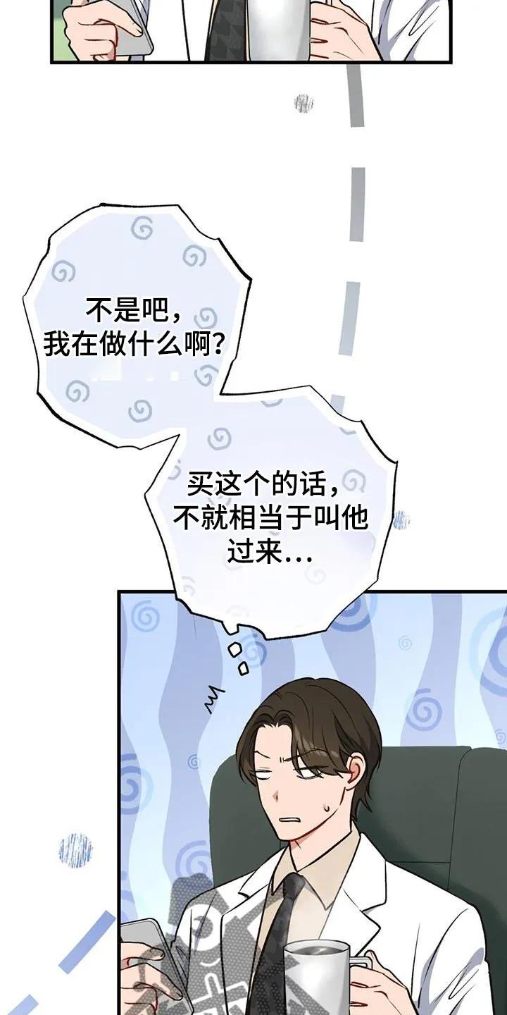 《快穿救赎》第32章：哥哥 第14页