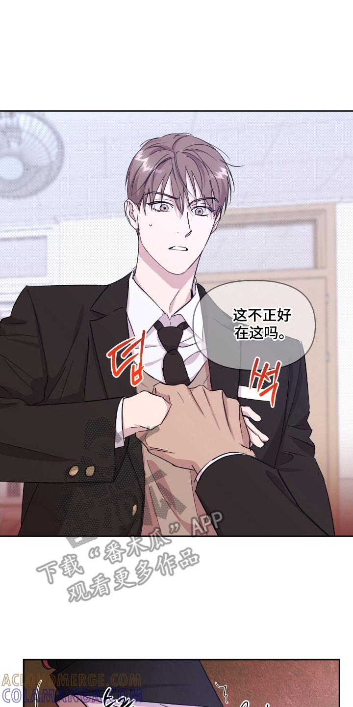《寻找主人公》第32章：只差友情 第7页