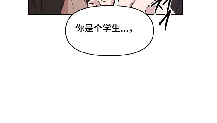 《寻找主人公》第32章：只差友情 第14页