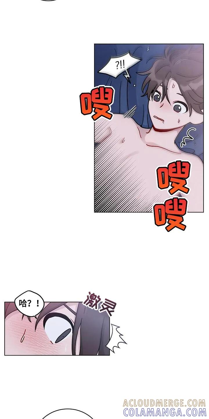 《复生之缘》第33章：太热了 第8页