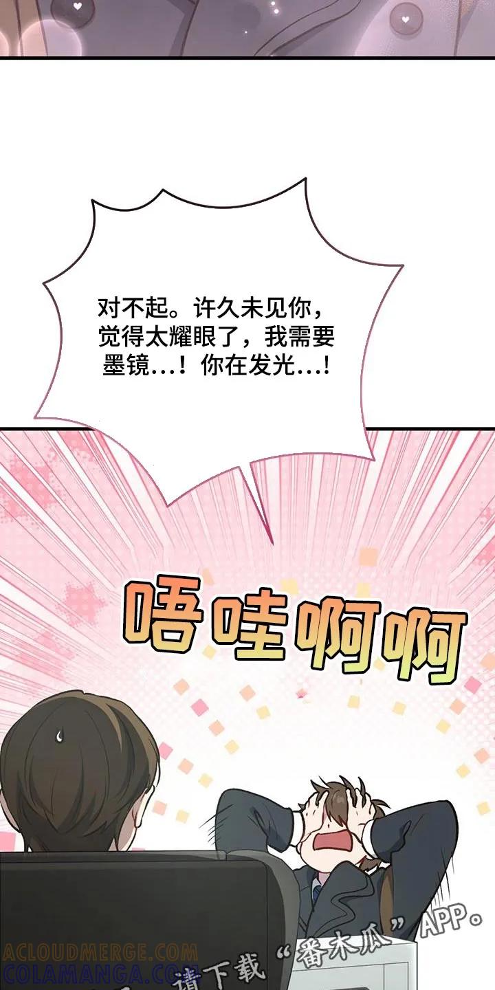 《快穿救赎》第33章：你在发光 第39页